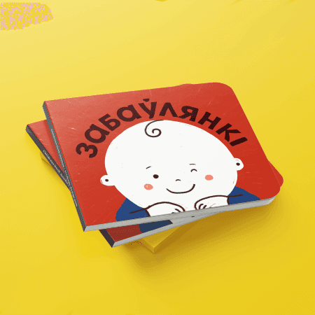 Забаўлянкі вокладка